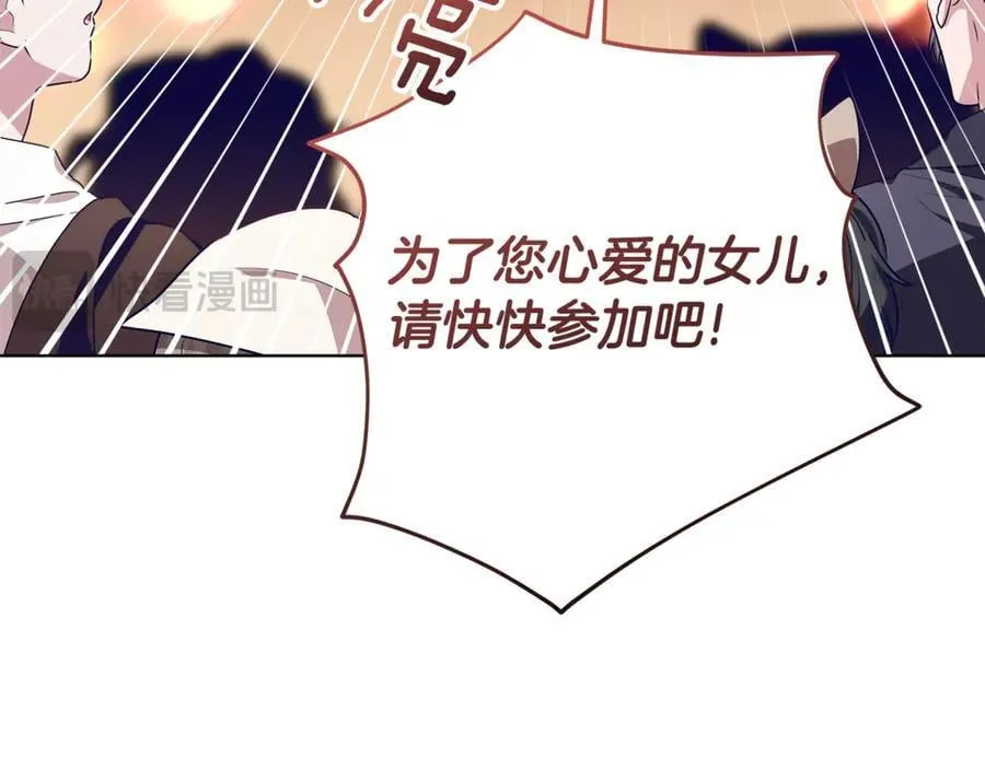 第28话 儿童失踪案 第66页