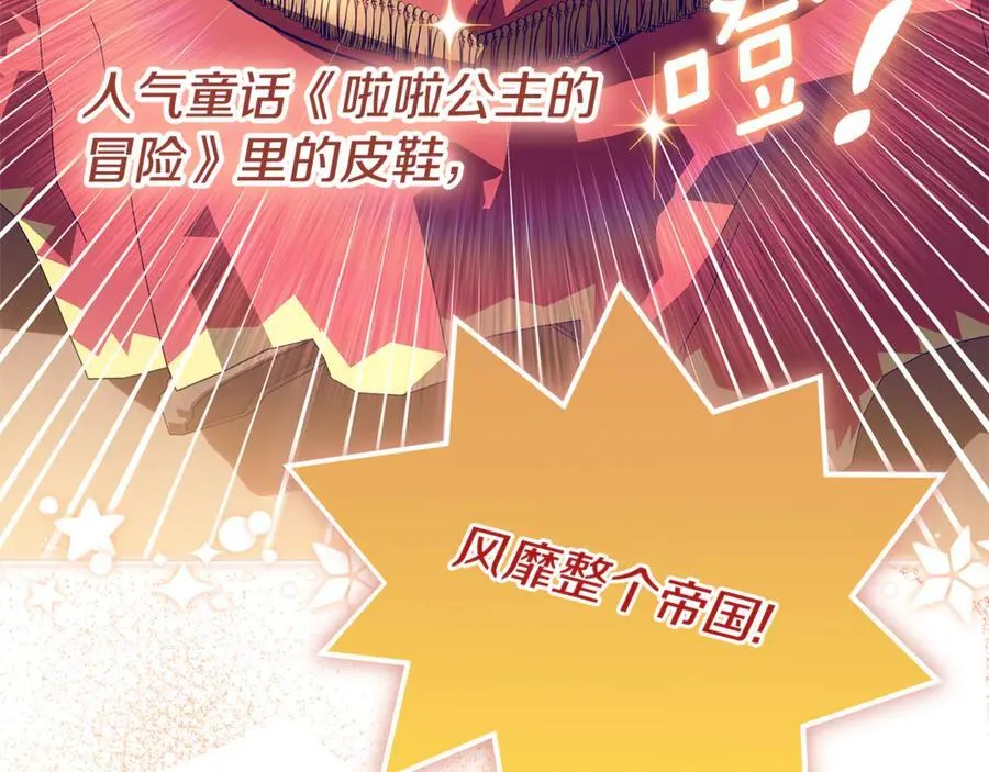 第28话 儿童失踪案 第70页