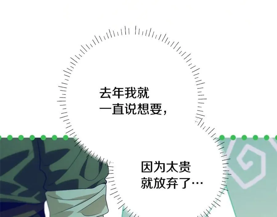 第28话 儿童失踪案 第72页