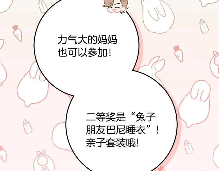第28话 儿童失踪案 第75页
