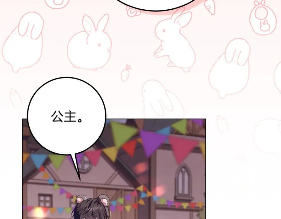 第28话 儿童失踪案 第76页