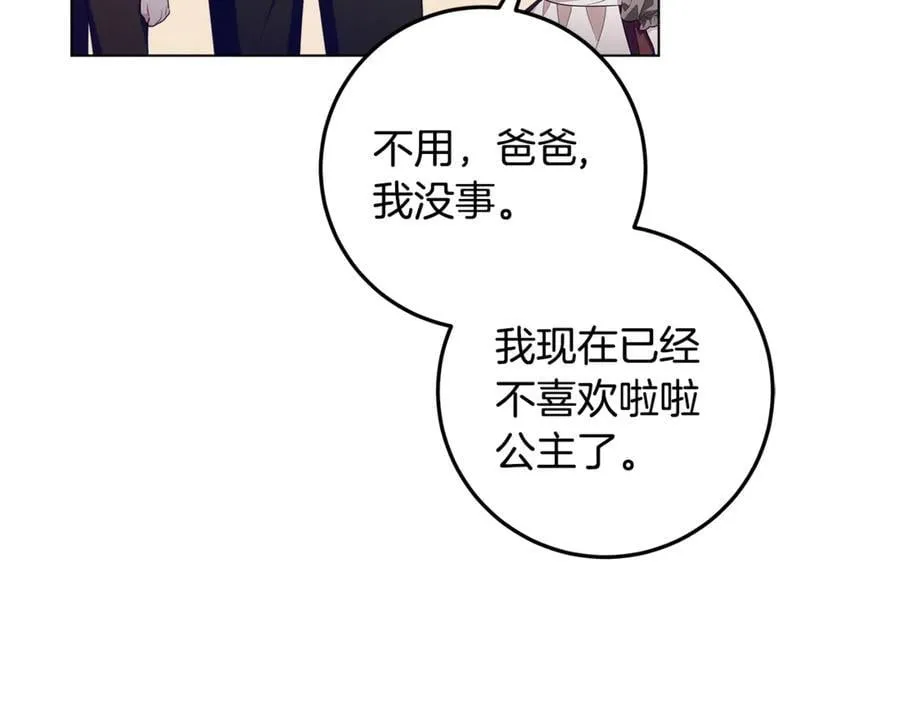 第28话 儿童失踪案 第78页