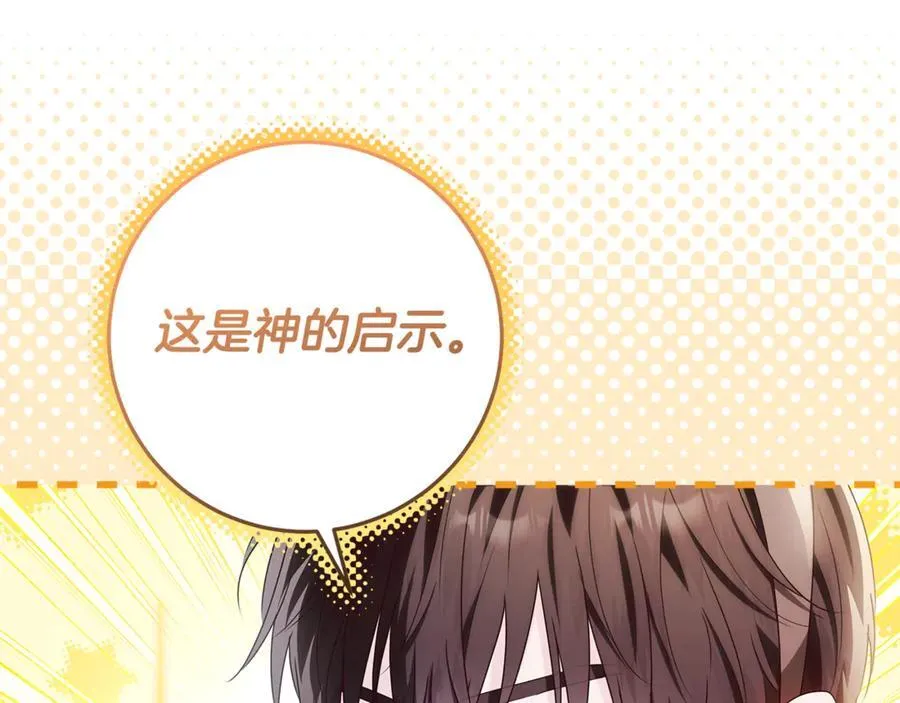 第28话 儿童失踪案 第79页