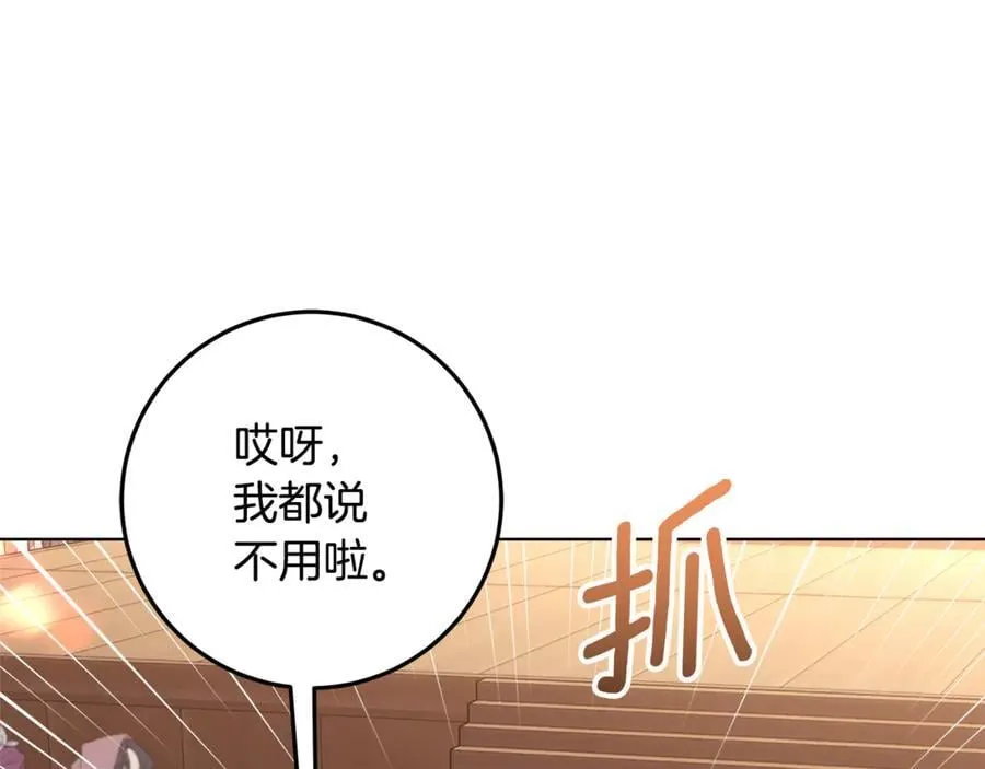 第28话 儿童失踪案 第82页