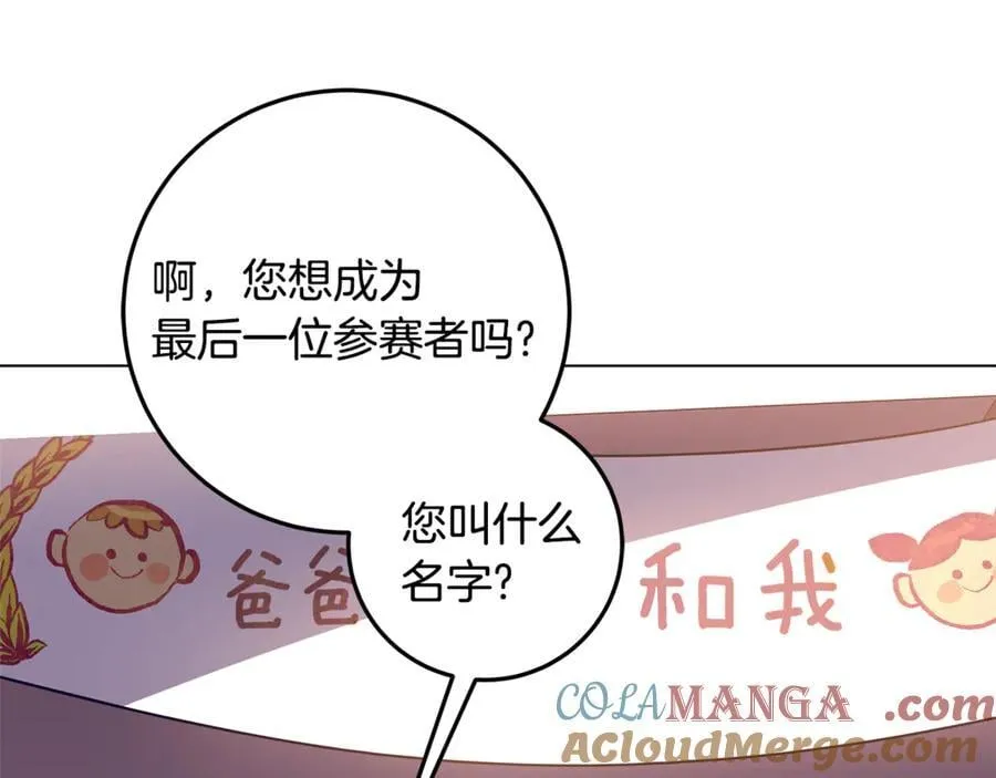 第28话 儿童失踪案 第85页