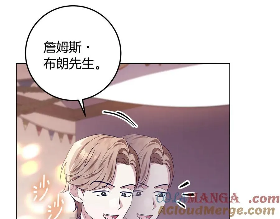 第28话 儿童失踪案 第89页