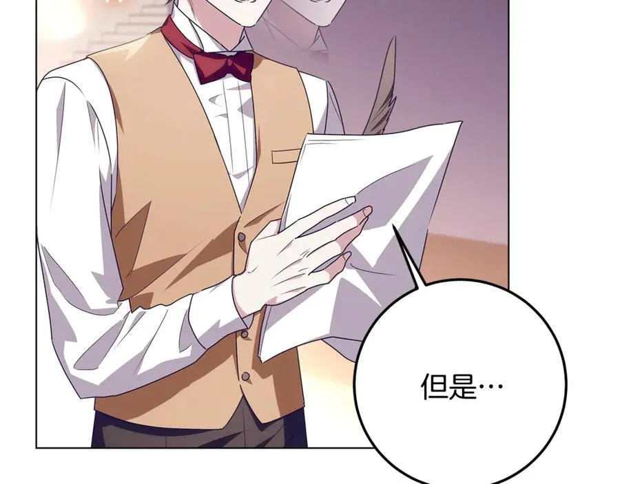 第28话 儿童失踪案 第90页