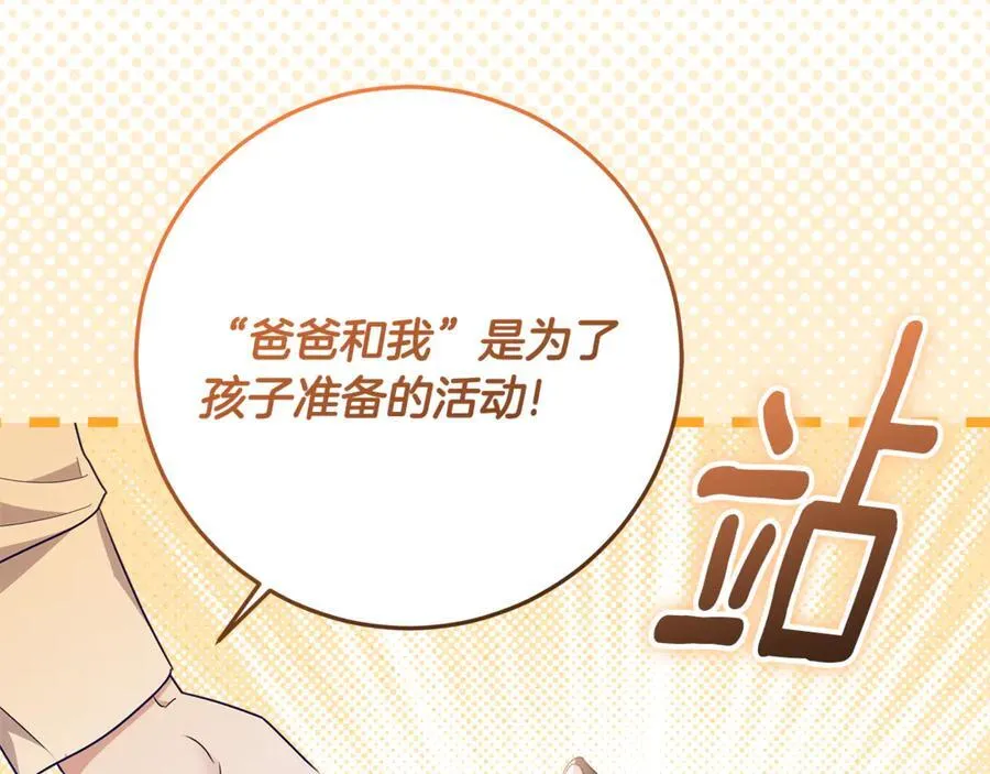 第28话 儿童失踪案 第92页