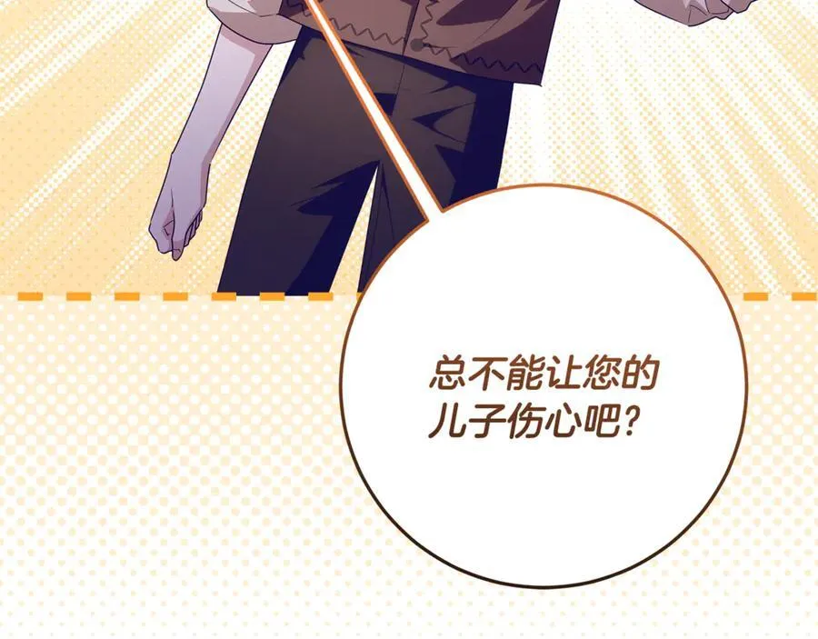第28话 儿童失踪案 第94页