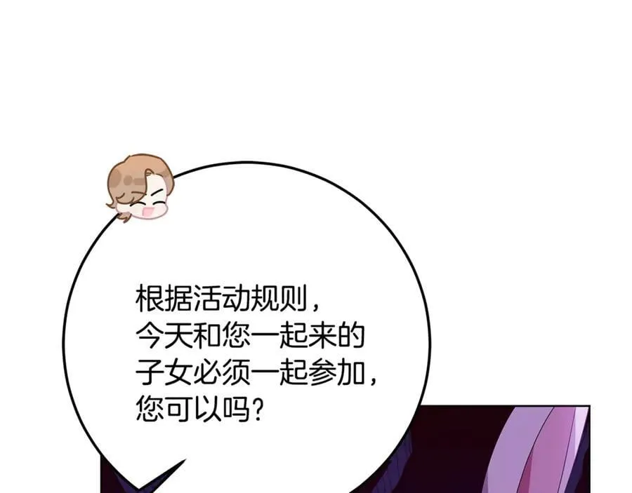 第28话 儿童失踪案 第96页
