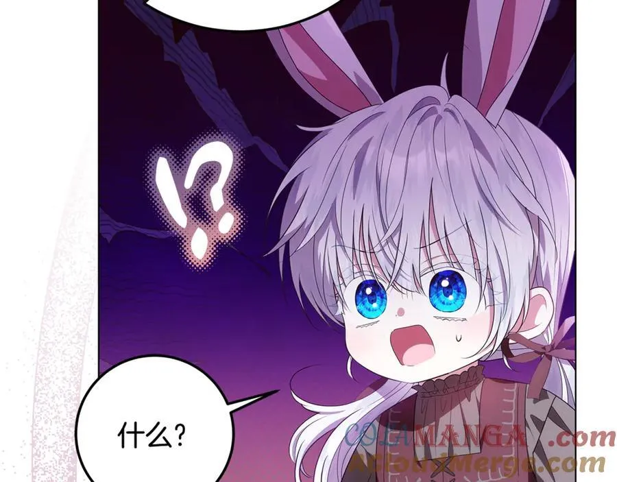 第28话 儿童失踪案 第97页