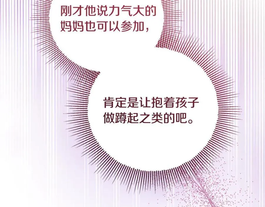 第28话 儿童失踪案 第99页