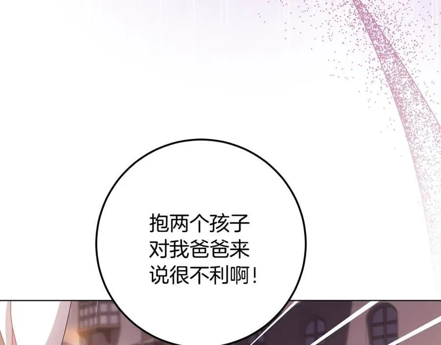 第28话 儿童失踪案 第100页