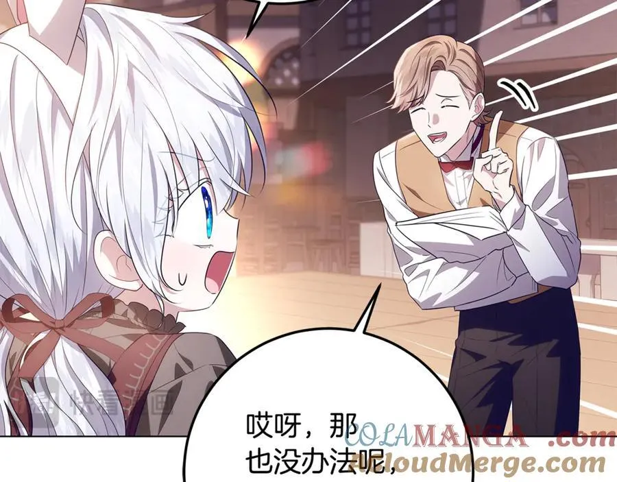 第28话 儿童失踪案 第101页