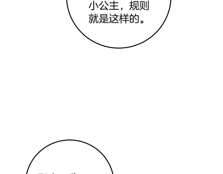 第28话 儿童失踪案 第102页