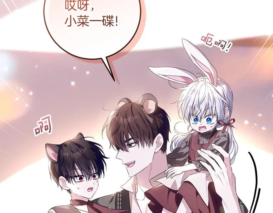 第28话 儿童失踪案 第106页