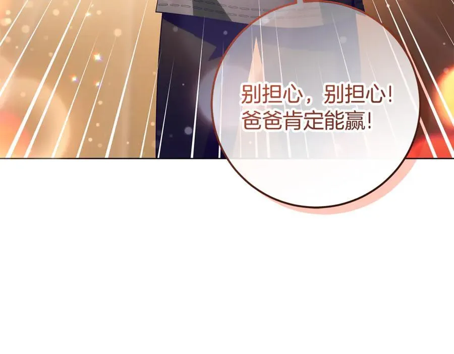 第28话 儿童失踪案 第108页