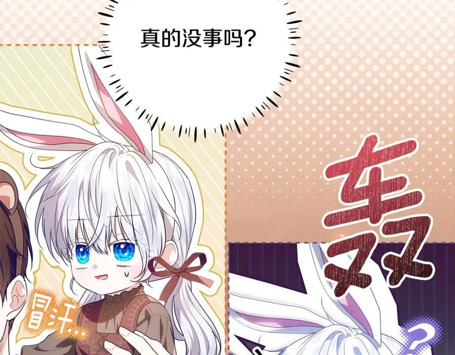 第28话 儿童失踪案 第111页