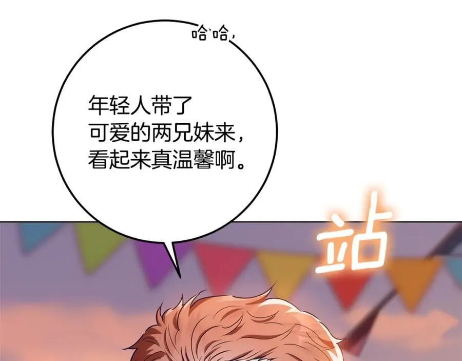 第28话 儿童失踪案 第120页