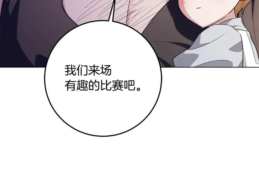 第28话 儿童失踪案 第122页