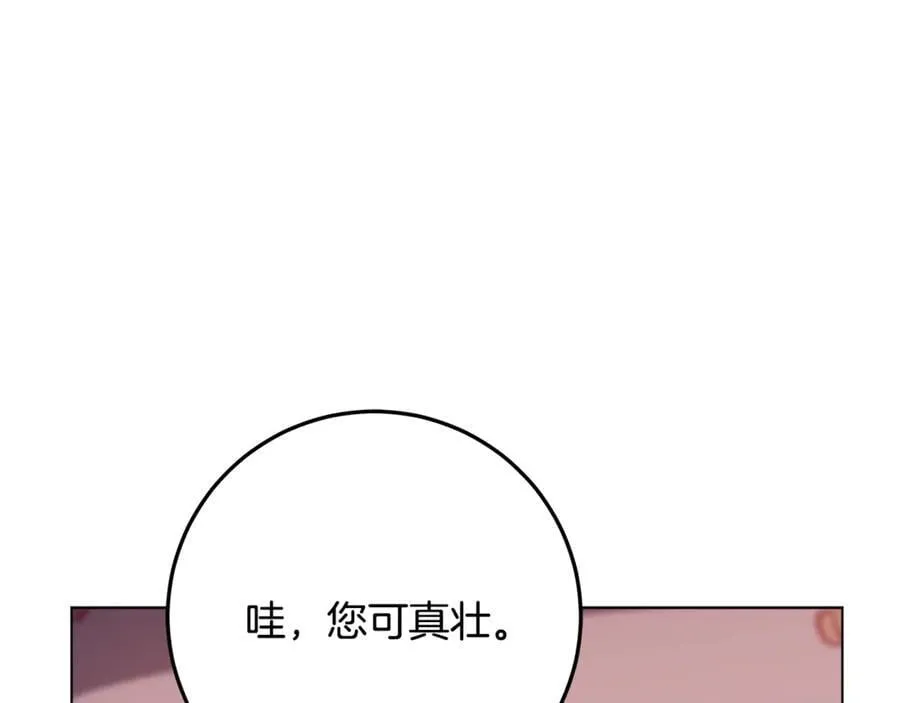第28话 儿童失踪案 第123页