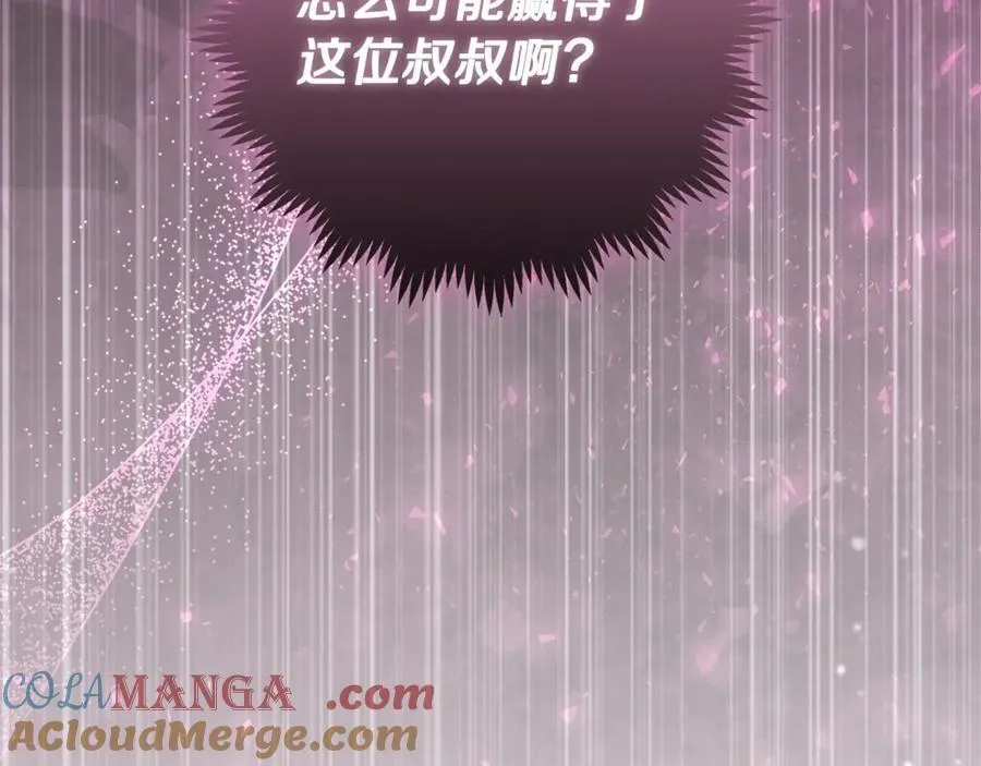 第28话 儿童失踪案 第129页