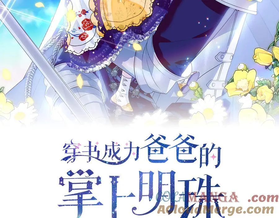 第28话 儿童失踪案 第133页