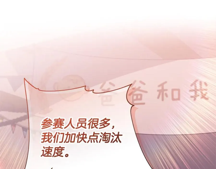 第28话 儿童失踪案 第136页