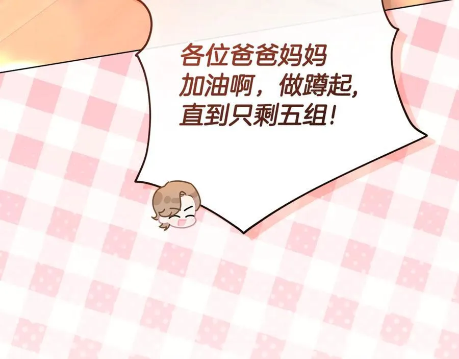 第28话 儿童失踪案 第139页