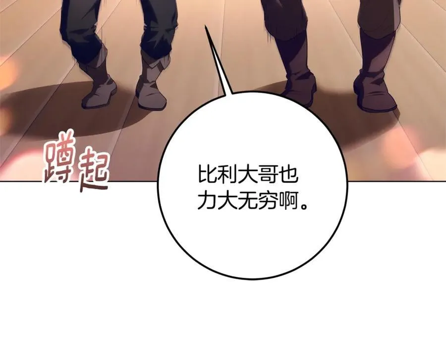 第28话 儿童失踪案 第143页