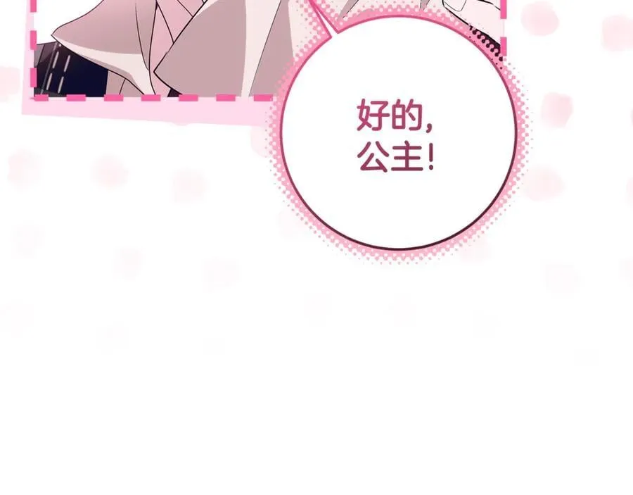第28话 儿童失踪案 第147页