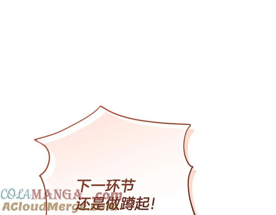 第28话 儿童失踪案 第149页
