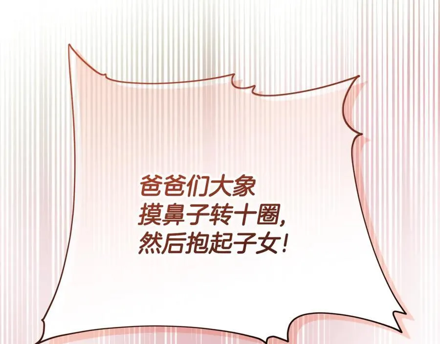 第28话 儿童失踪案 第152页