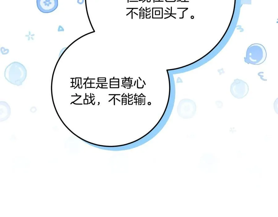 第28话 儿童失踪案 第160页