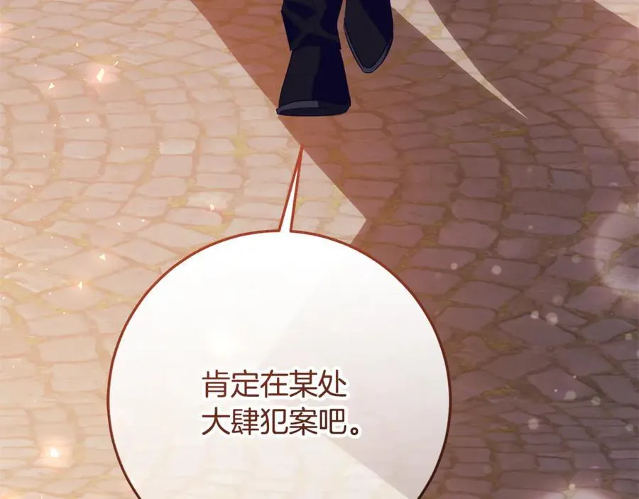 第28话 儿童失踪案 第171页