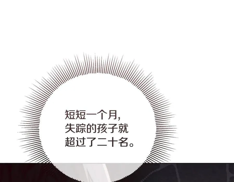 第28话 儿童失踪案 第174页