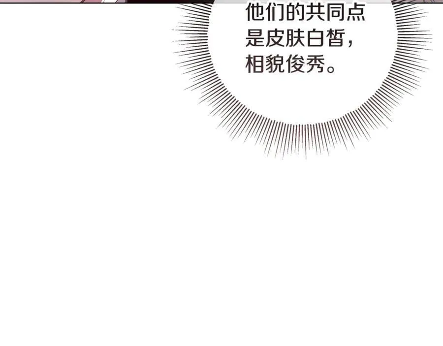第28话 儿童失踪案 第176页
