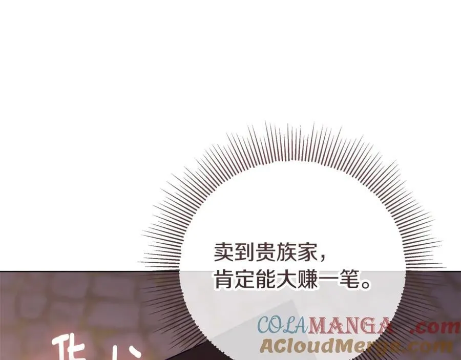 第28话 儿童失踪案 第177页
