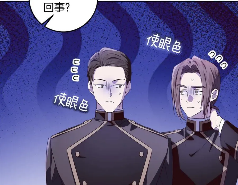 第28话 儿童失踪案 第184页