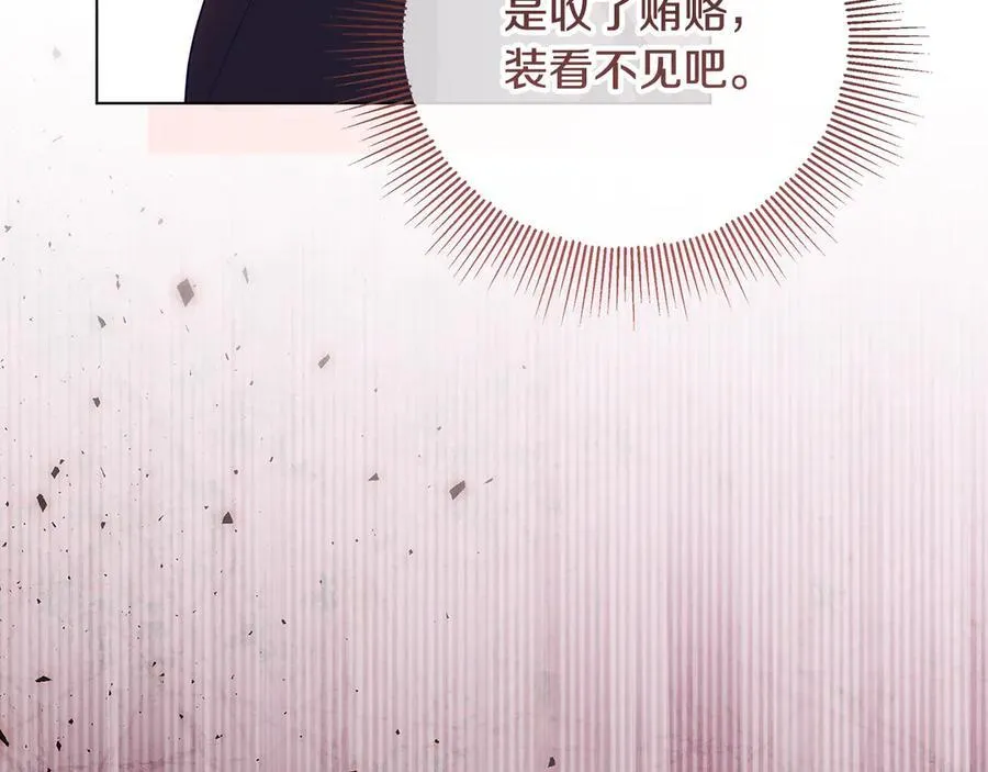 第28话 儿童失踪案 第188页