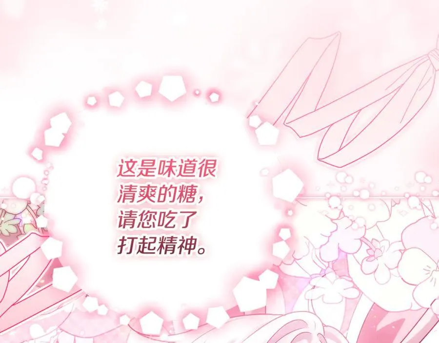 第28话 儿童失踪案 第203页