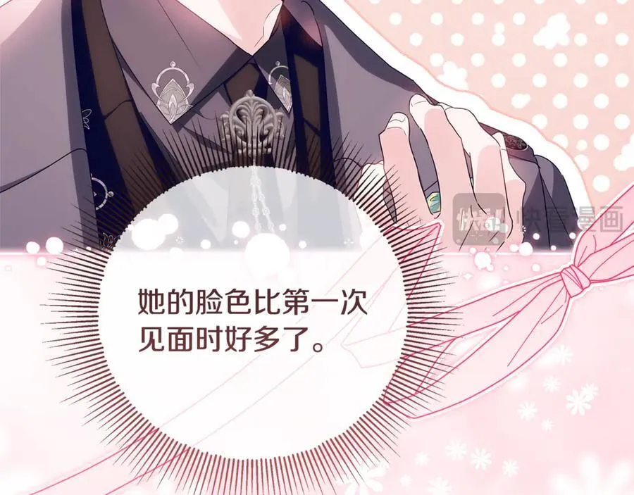第28话 儿童失踪案 第206页