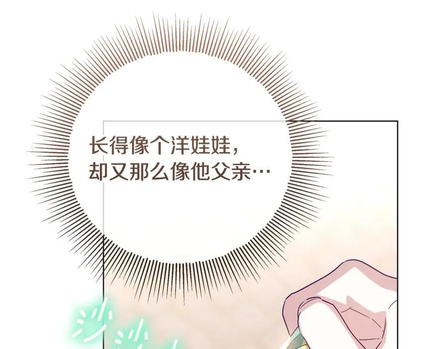 第28话 儿童失踪案 第208页