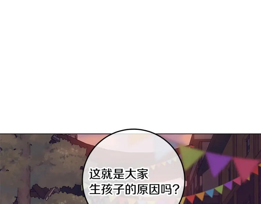 第28话 儿童失踪案 第211页