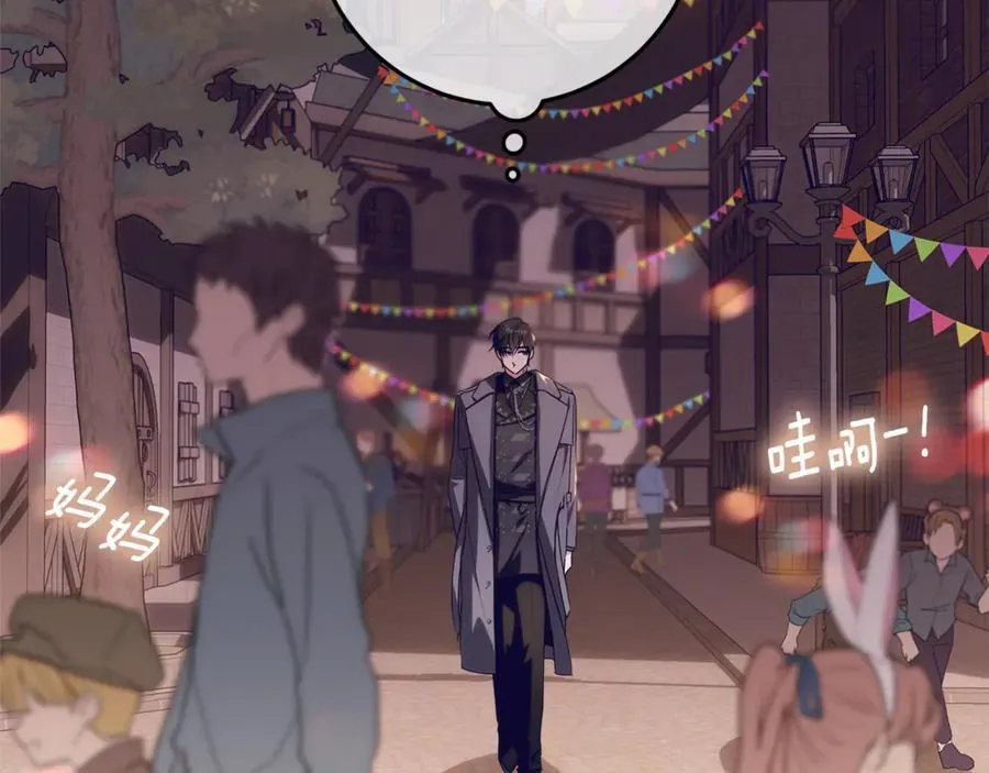 第28话 儿童失踪案 第212页