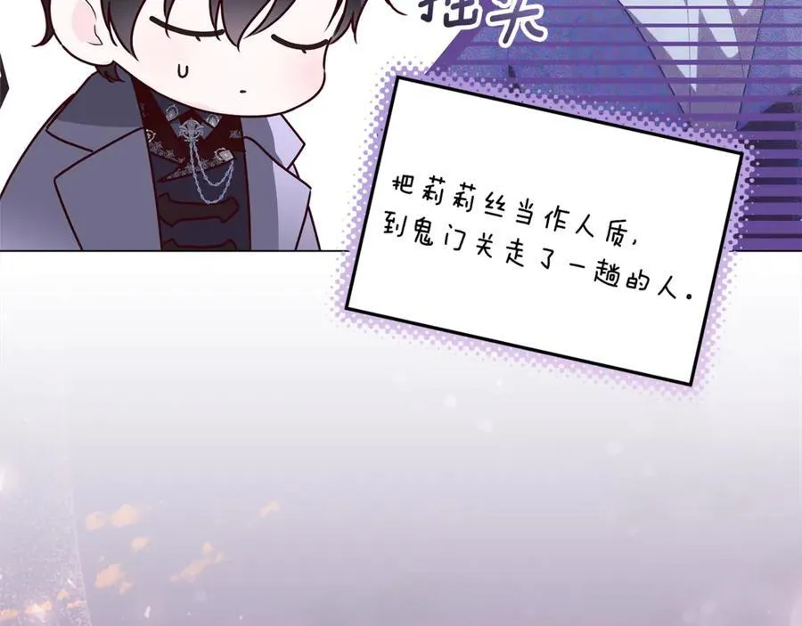 第28话 儿童失踪案 第219页