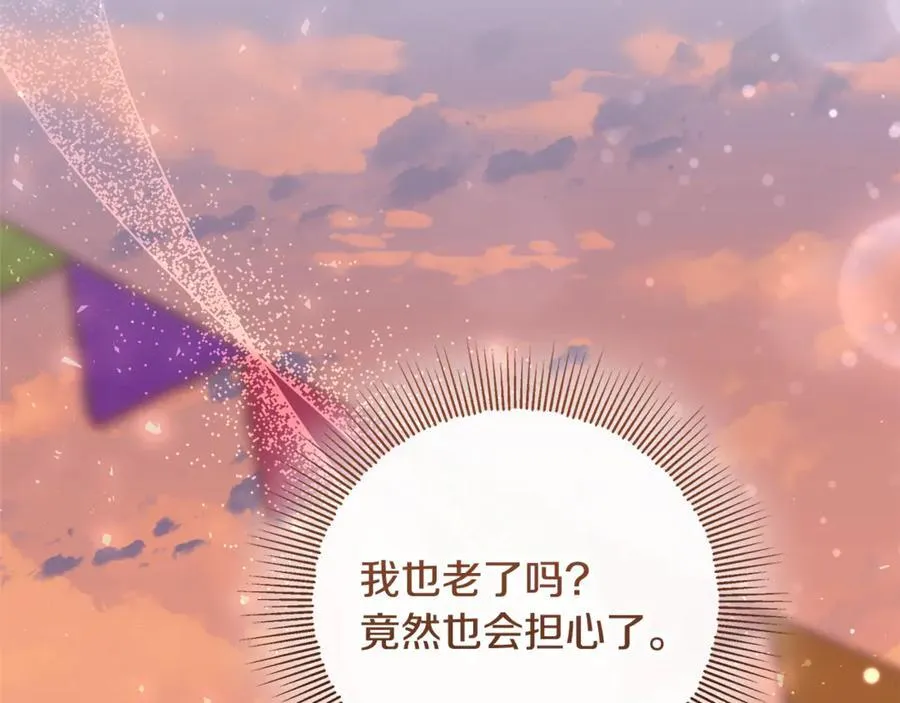第28话 儿童失踪案 第220页