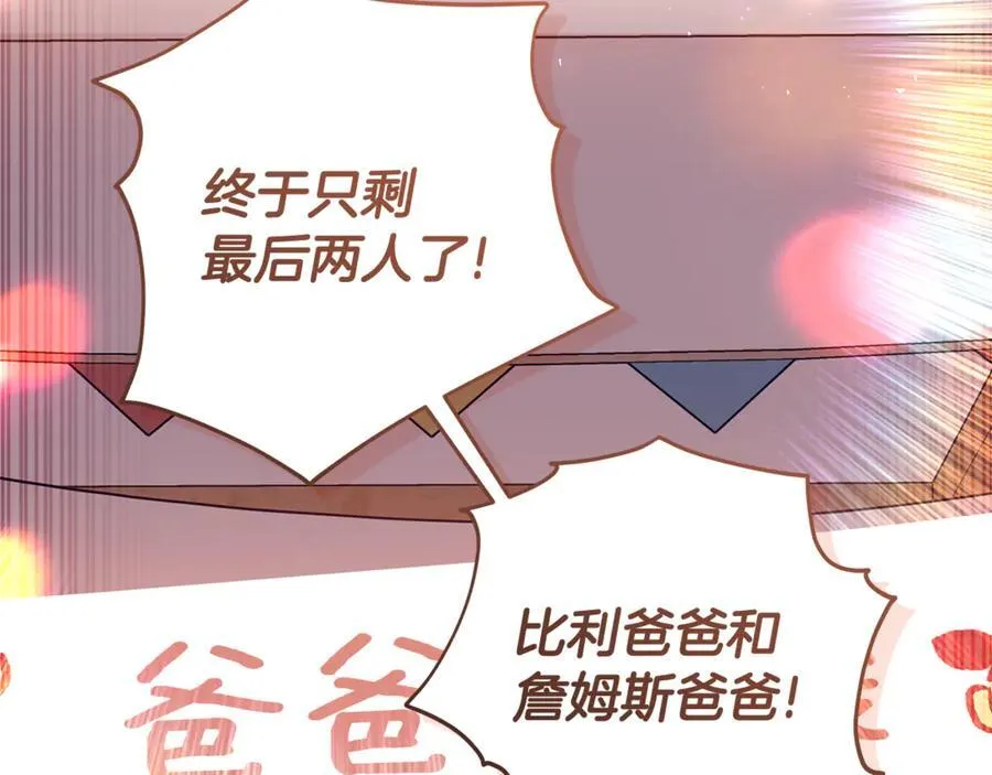 第29话 男主女儿被绑架 第2页