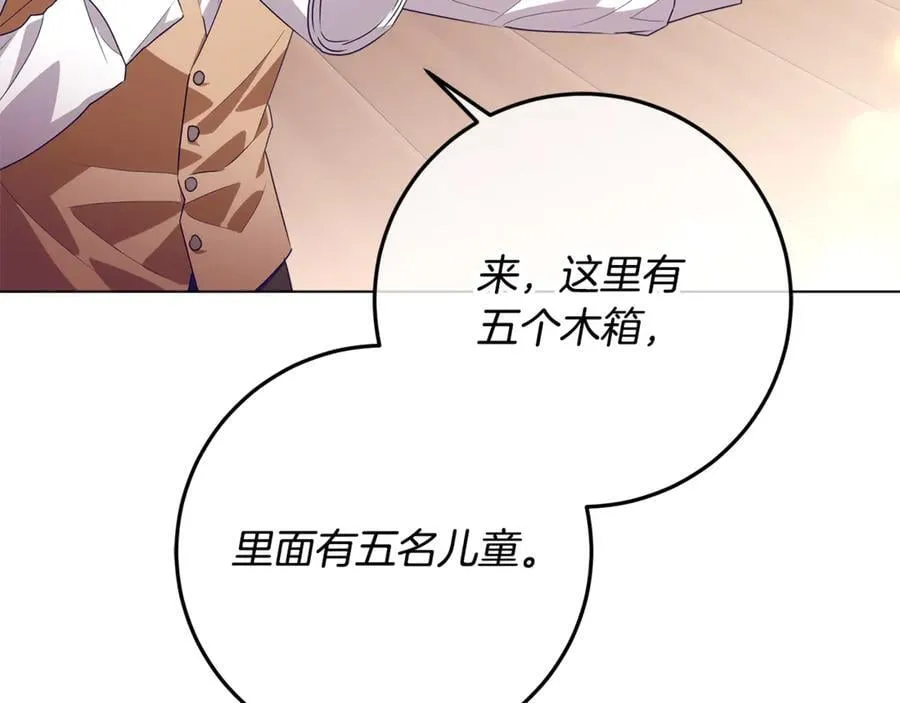 第29话 男主女儿被绑架 第11页