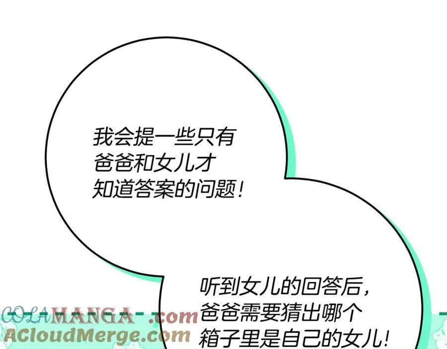 第29话 男主女儿被绑架 第13页